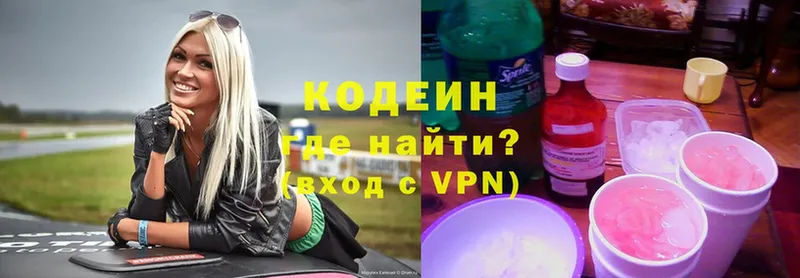 Codein Purple Drank Звенигово