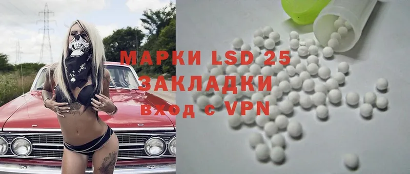 LSD-25 экстази ecstasy  продажа наркотиков  Звенигово 