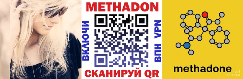 Метадон белоснежный наркотики Звенигово