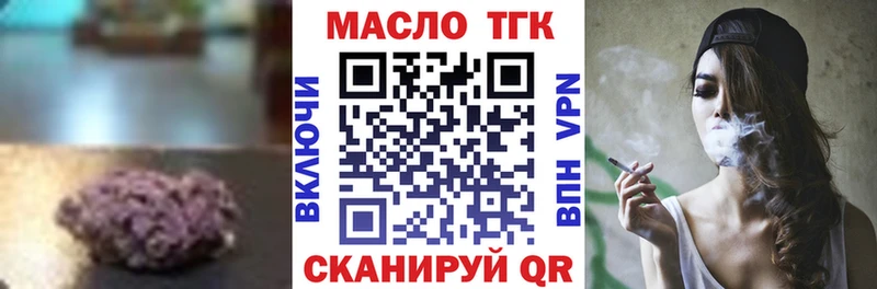Дистиллят ТГК гашишное масло  Звенигово 