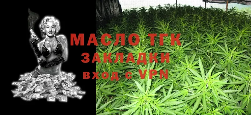 ТГК THC oil  Звенигово 